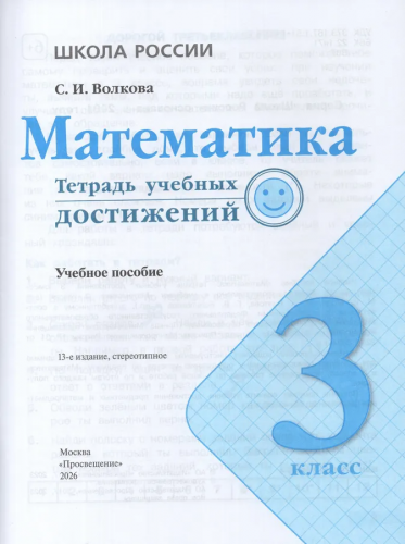 мат пр 32